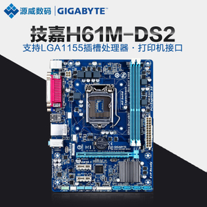 全新Gigabyte/技嘉 H61M-DS2 主板1155针支持G2030/1620/i3