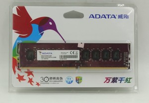 ADATA/威刚 万紫千红8G DDR4 2133四代台式机电脑内存条兼容1600